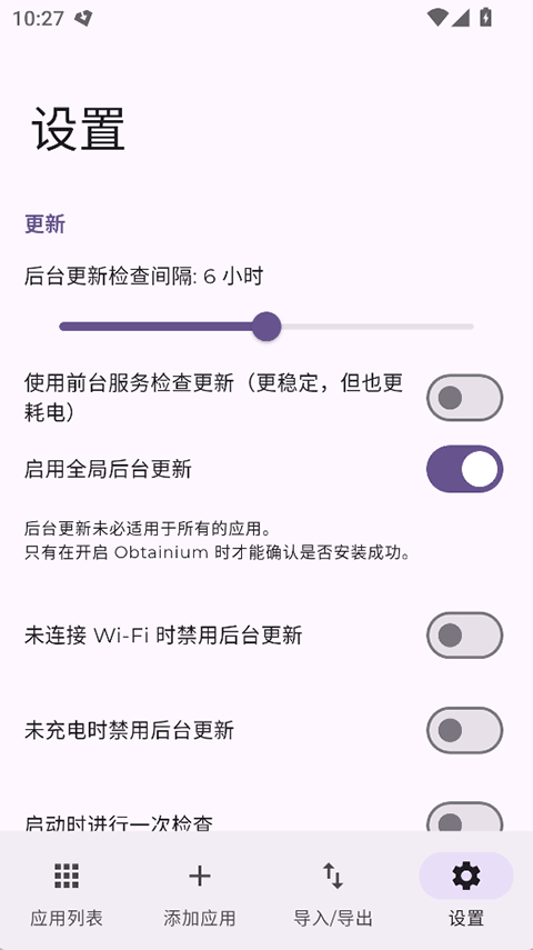 Obtainium app截图2
