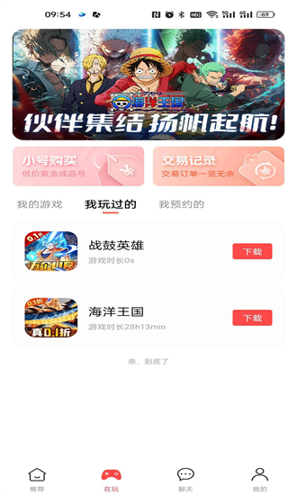 六方app图1