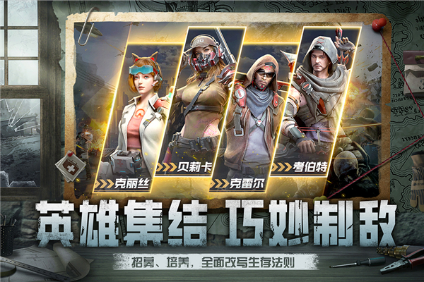 黎明之役九游版图1