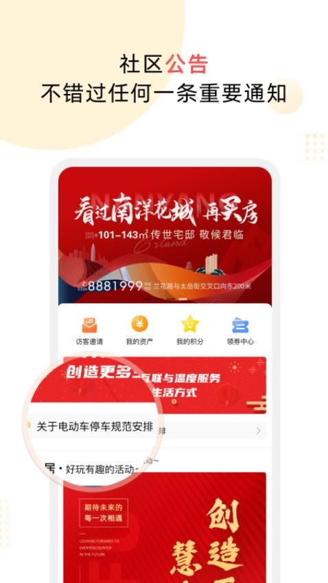 云享嘉APP截图2