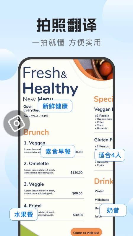 DeeP语音实时翻译通app截图1