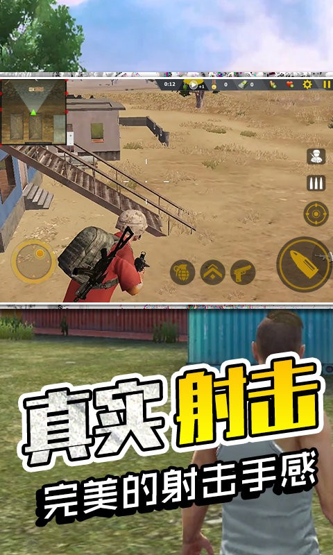 生存极限挑战游戏图1