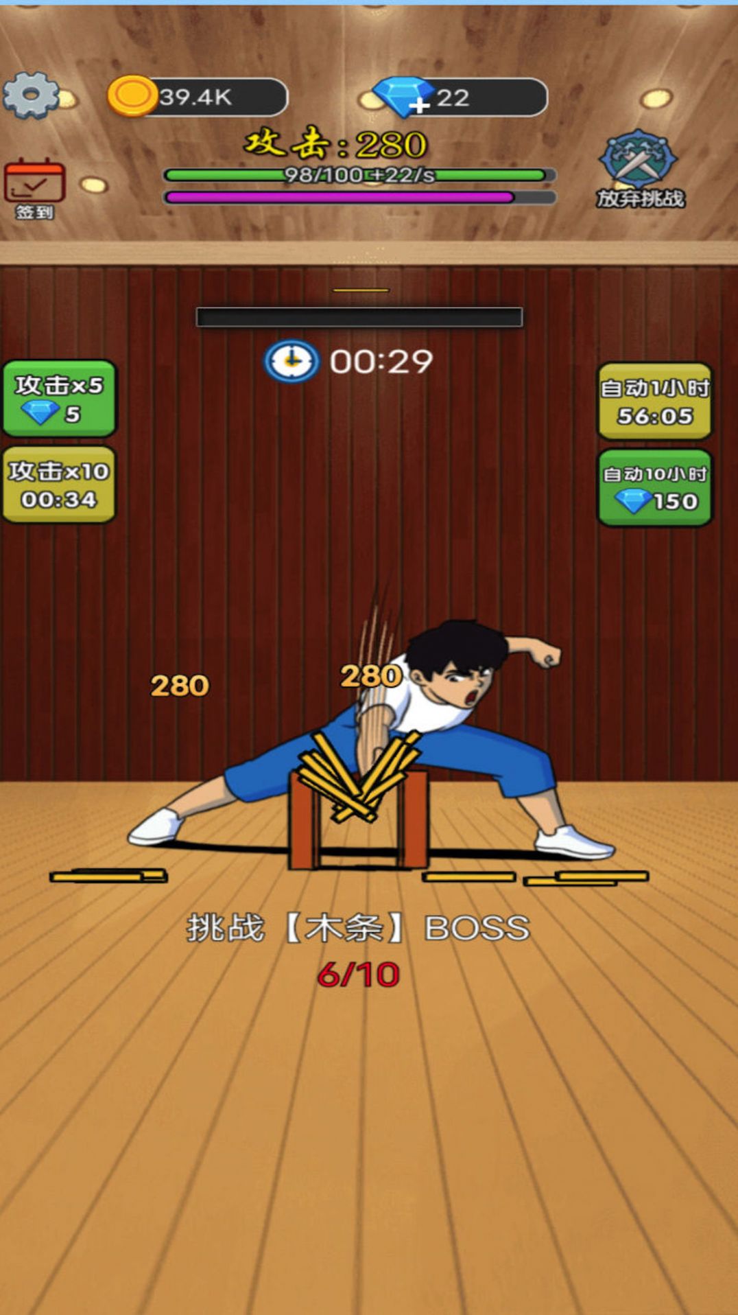 劈砖高高手游戏图3