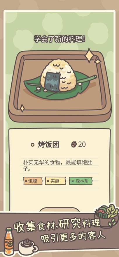 橡子屋游戏截图2