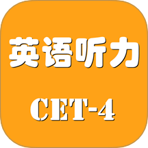 景然英语四级听力app