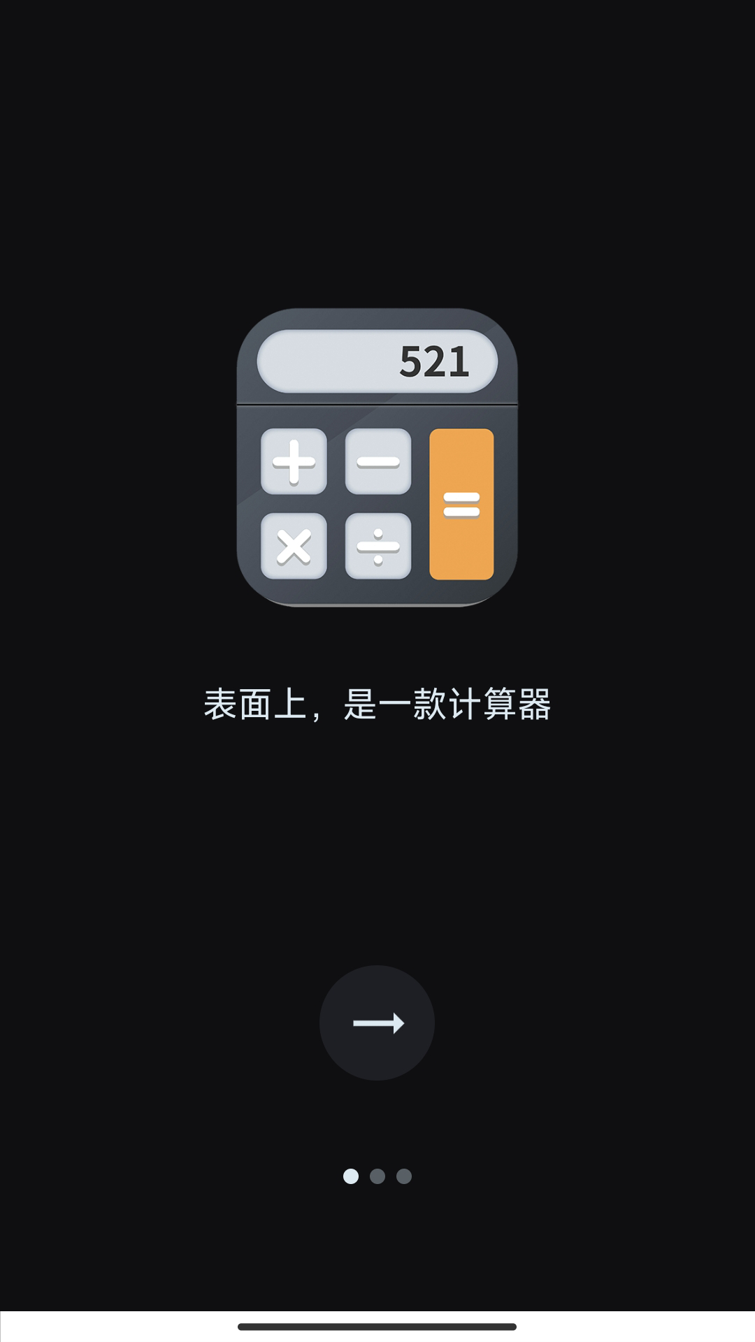 X黑洞app截图1