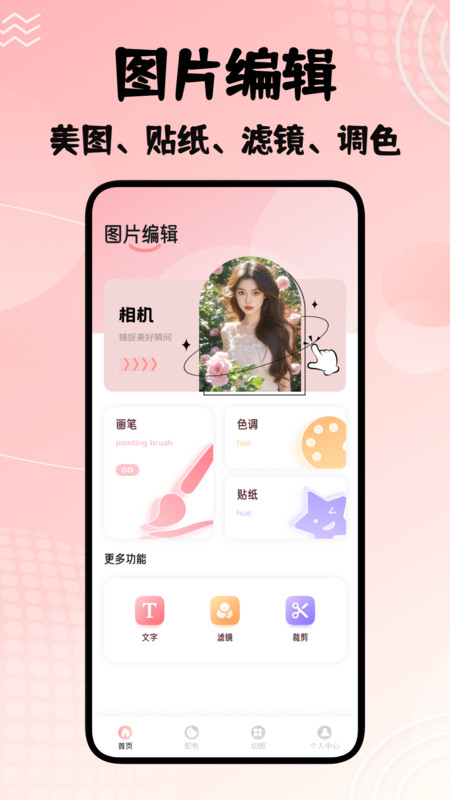 若雪相机软件截图4