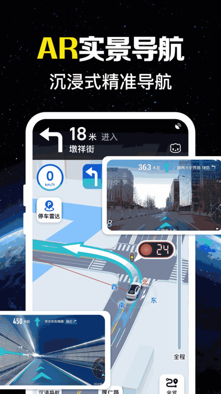九洲实时导航app截图1