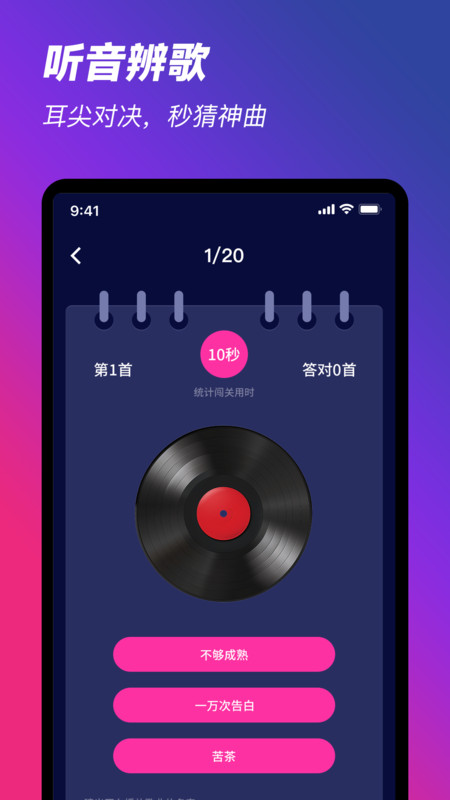 K歌随心唱软件截图2