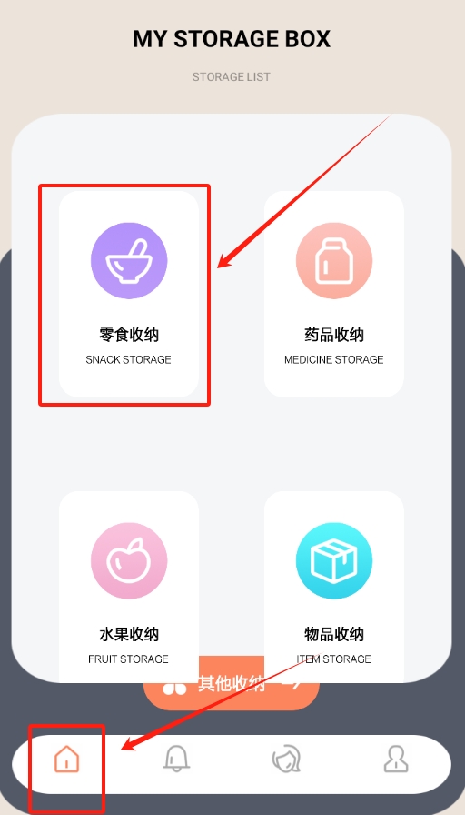 收拾我的行李箱啦app截图3