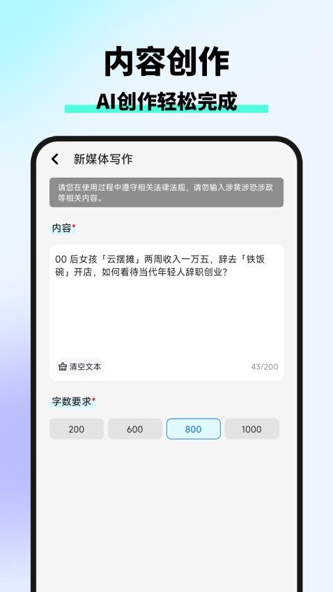 智库AI写作软件截图1
