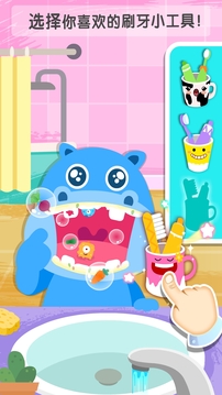 宝宝习惯养成app截图3