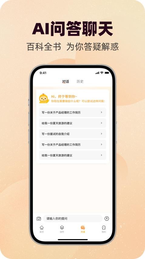 写作蜂软件截图4