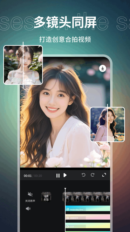 E飞迅剪辑app截图1