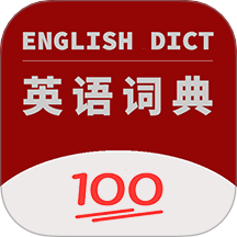英语词典app