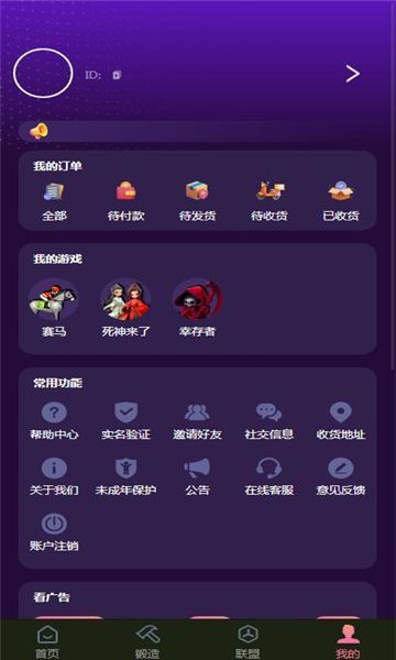 淘游生活安卓版截图2