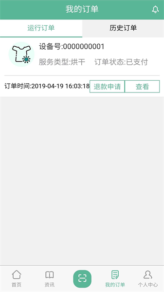 豫畅洗吧app截图3