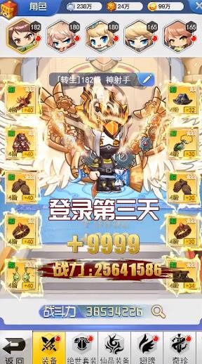 梦幻冒险家游戏截图2