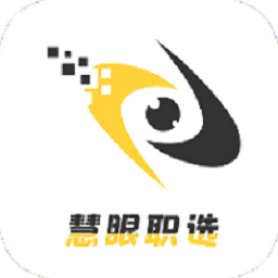 慧眼职选app