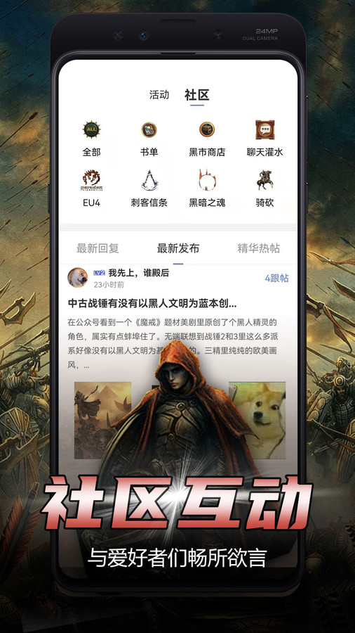 少年梦阅读app截图2