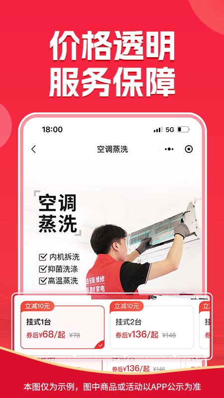 鲁班到家app截图1