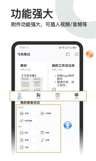 记事本本软件截图1