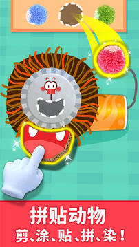 宝宝动物拼贴游戏截图1