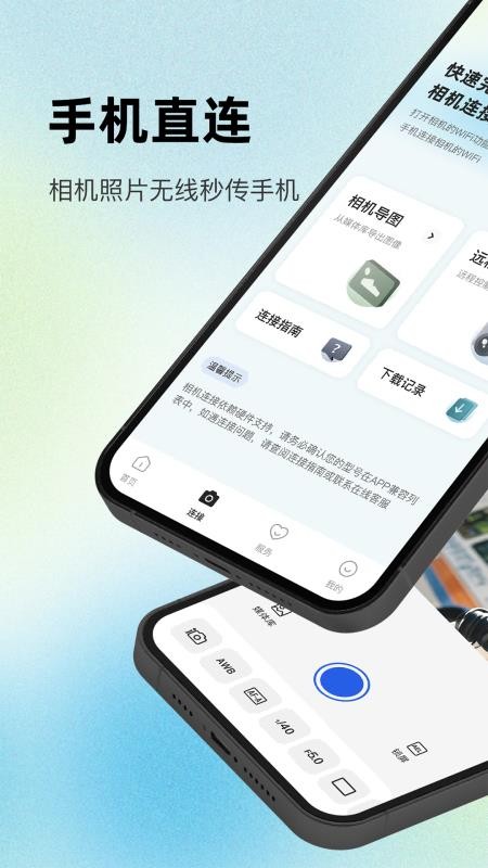 Mobile Image软件截图2
