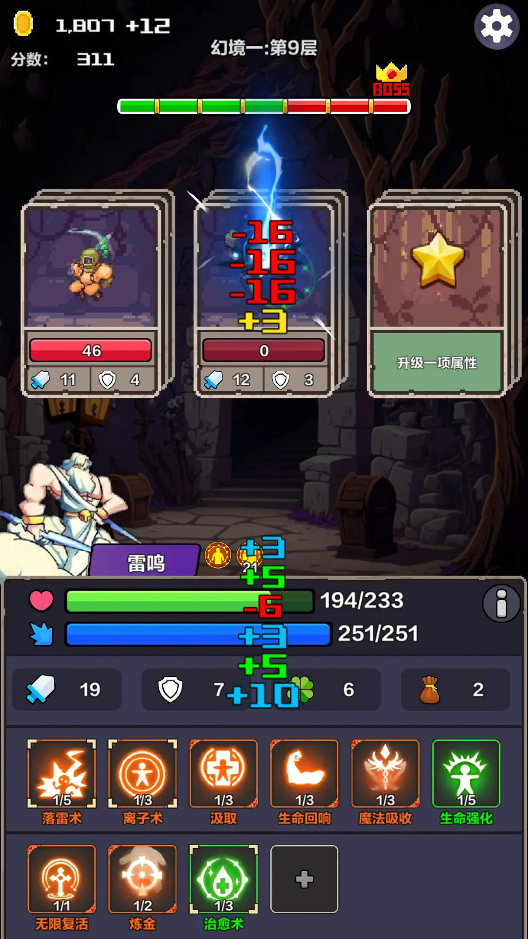 代号幻境手游截图1