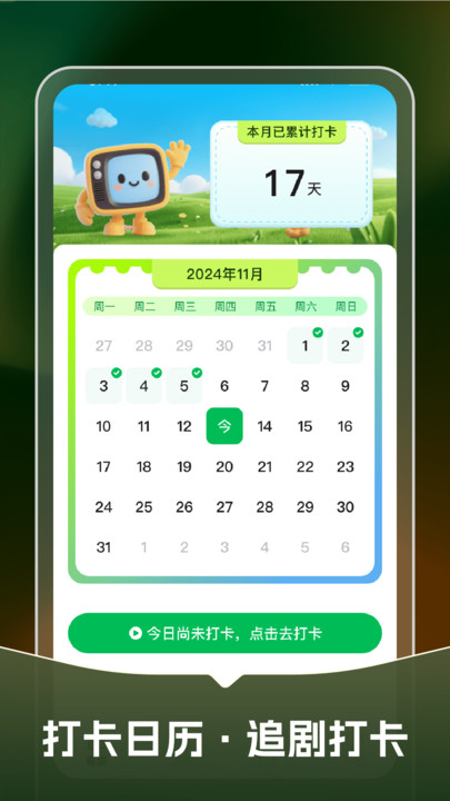 免费短剧快看吧app截图3