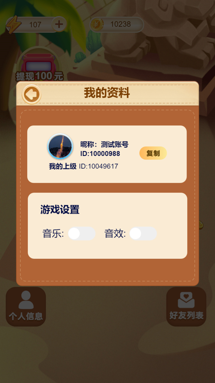 多米趣消消游戏截图3