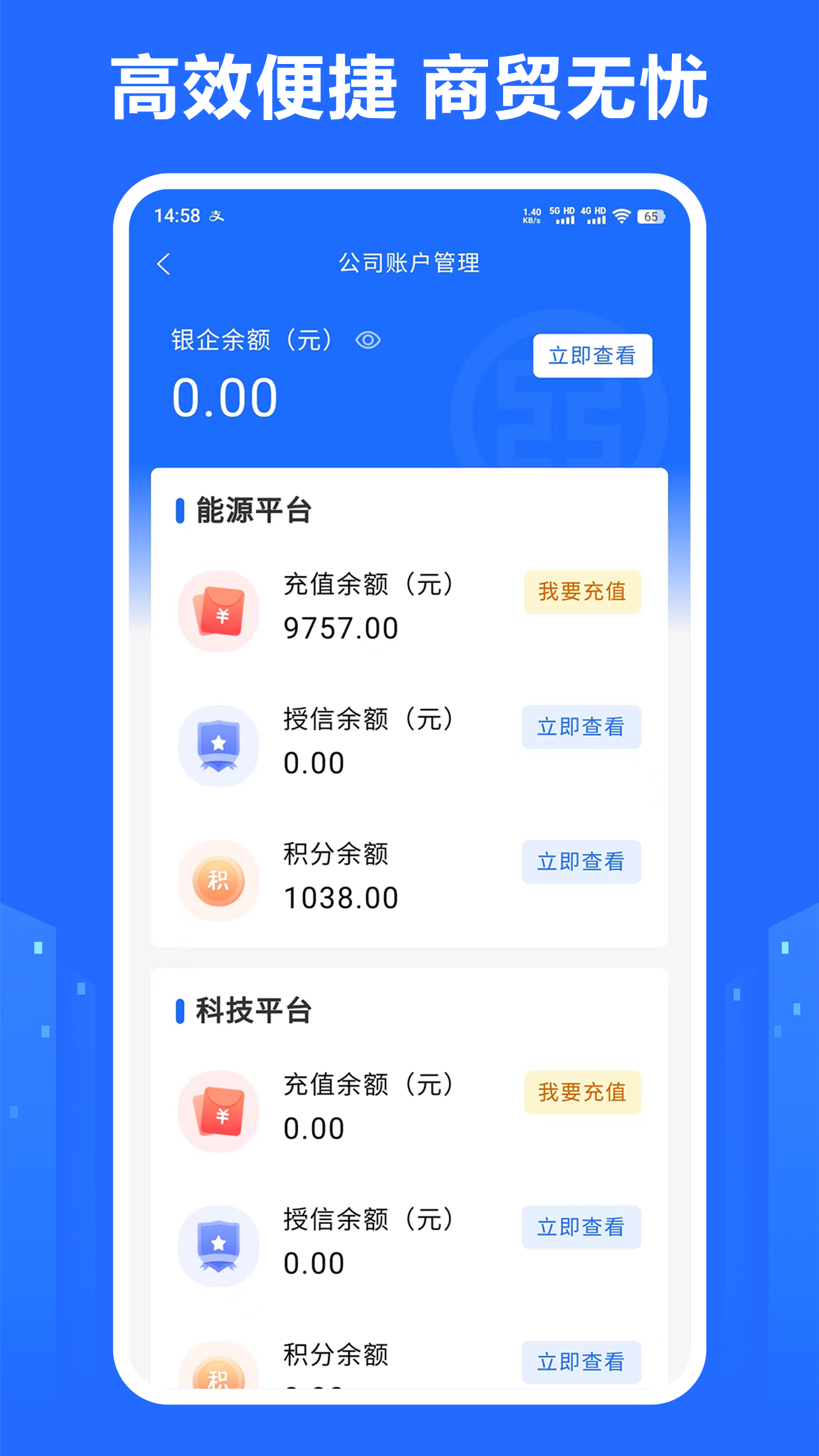 龙鼎镖局app截图1