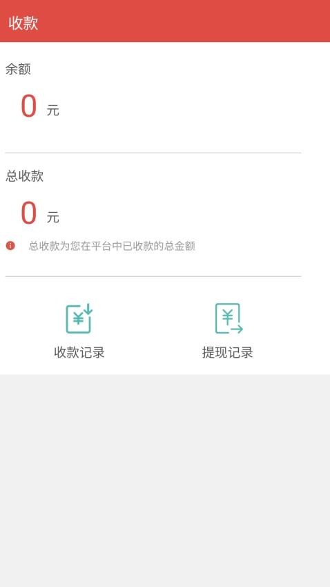 数字订单app截图2