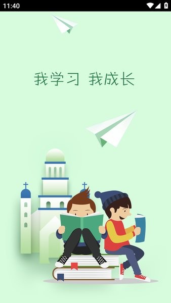 堂堂网家长app截图1