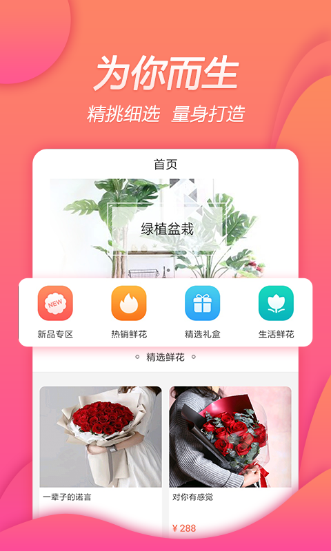 弹个花软件截图3