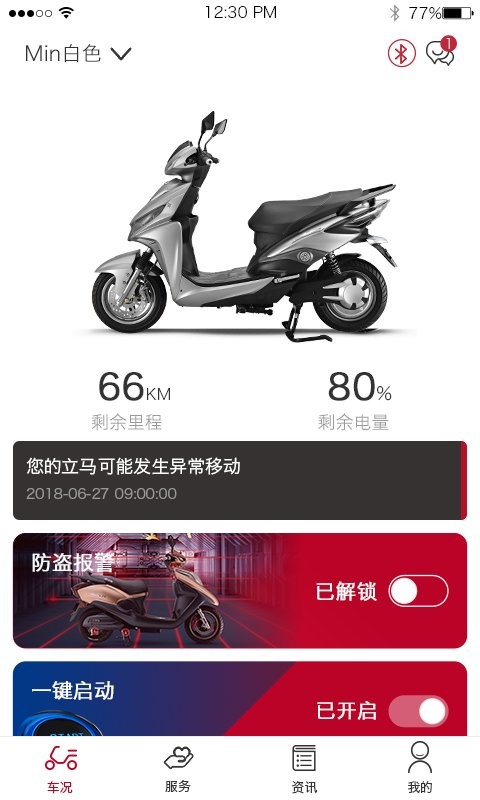 立马科技软件截图1