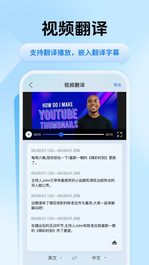 迅捷翻译app截图4