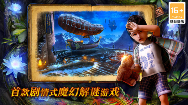 密室逃脱绝境系列4迷失森林游戏截图3