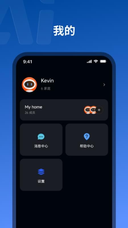 CONOW 业主版app截图3
