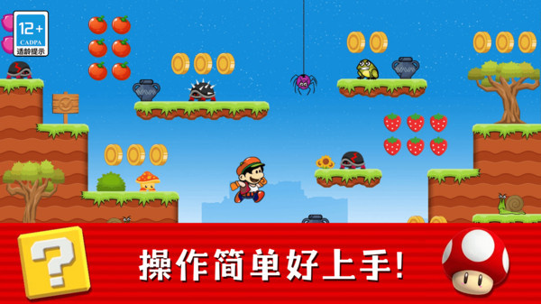 冒险小小世界游戏截图3