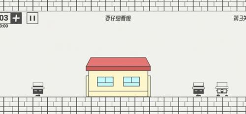 逻辑天花板游戏截图2