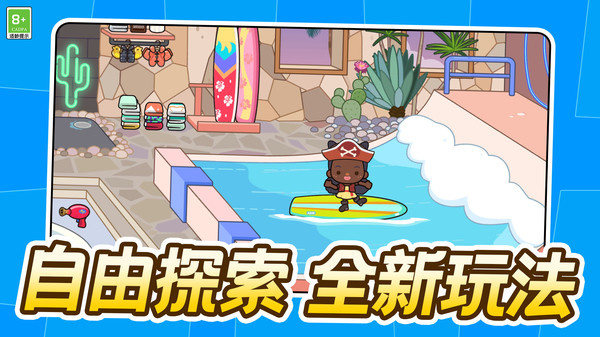 模拟小镇游戏截图1