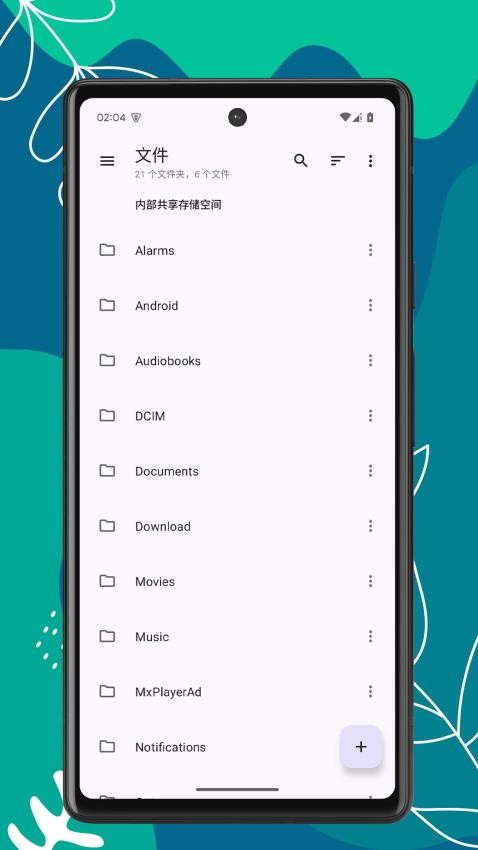 OK文件管理器APP截图4