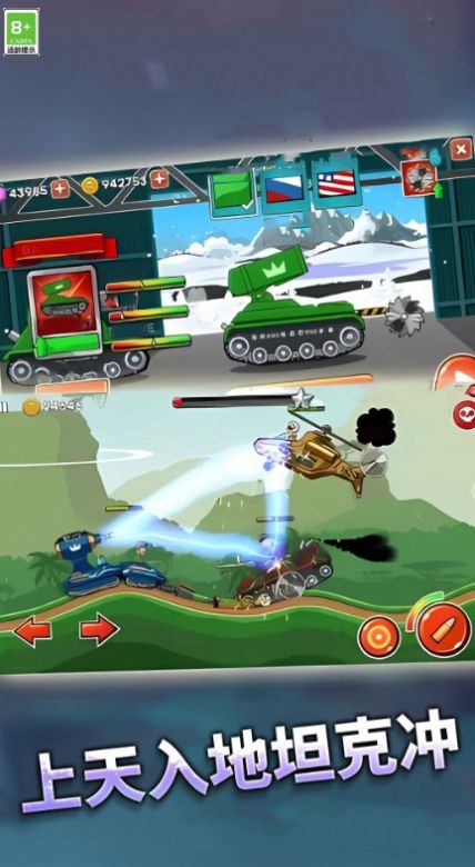 坦克大对决游戏图3