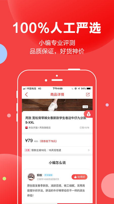 抢货app截图1