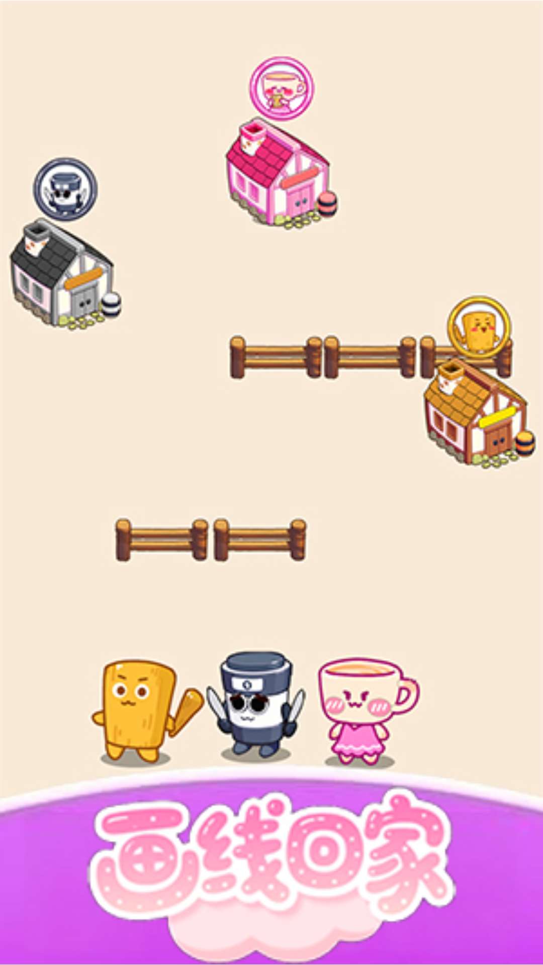 画线闯关大师游戏截图3