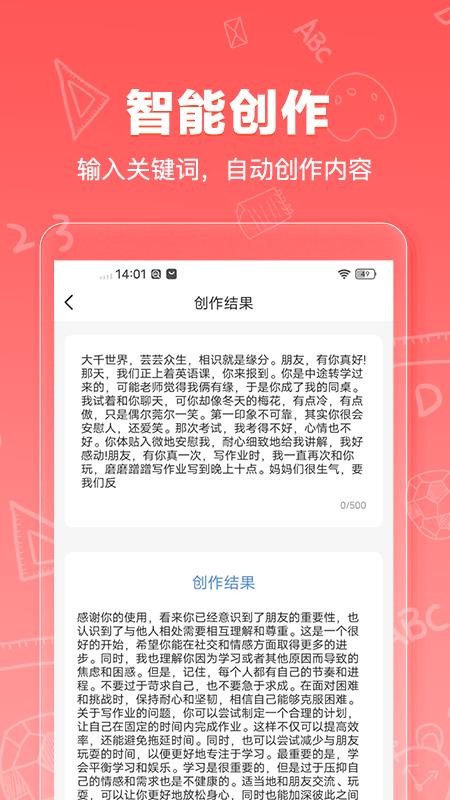 Deep深度推理AI软件截图1