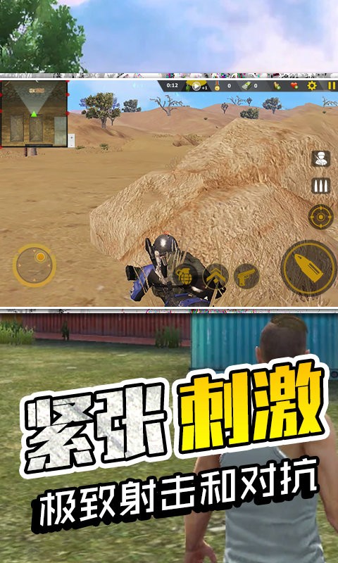 生存极限挑战游戏图2