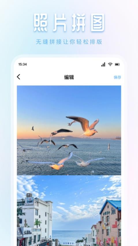 趣模秀APP截图4