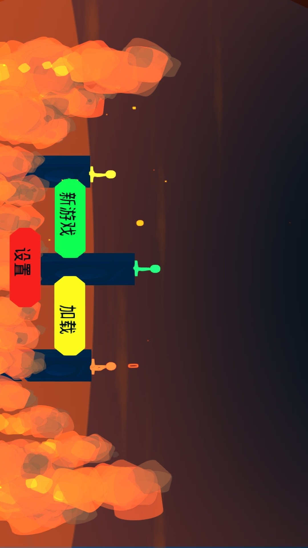 火柴人开团游戏图1